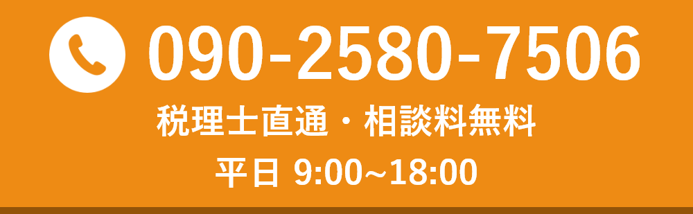 税務調査　熊本　無申告　脱税　税務署　税理士