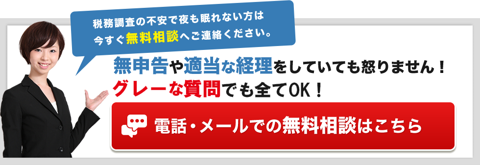 税務調査　熊本　無申告　脱税　税務署　税理士