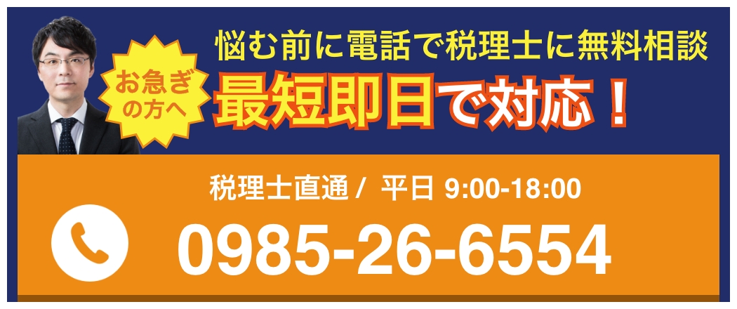 税務調査　熊本　無申告　脱税　税務署　税理士