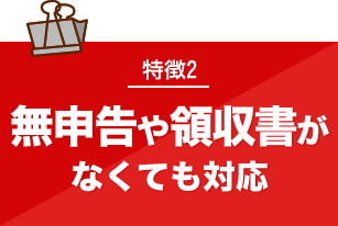 税務調査　熊本　無申告　脱税　税務署　税理士